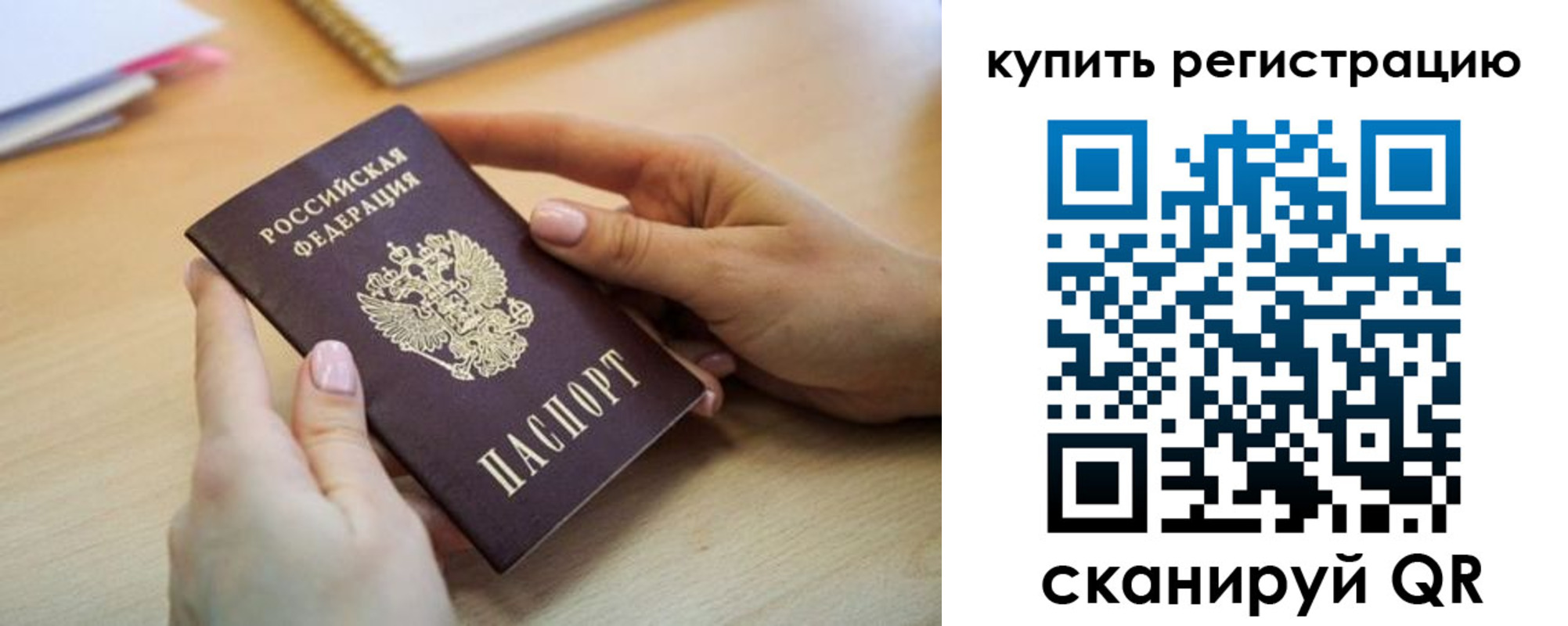 где прописаться в Зарайске