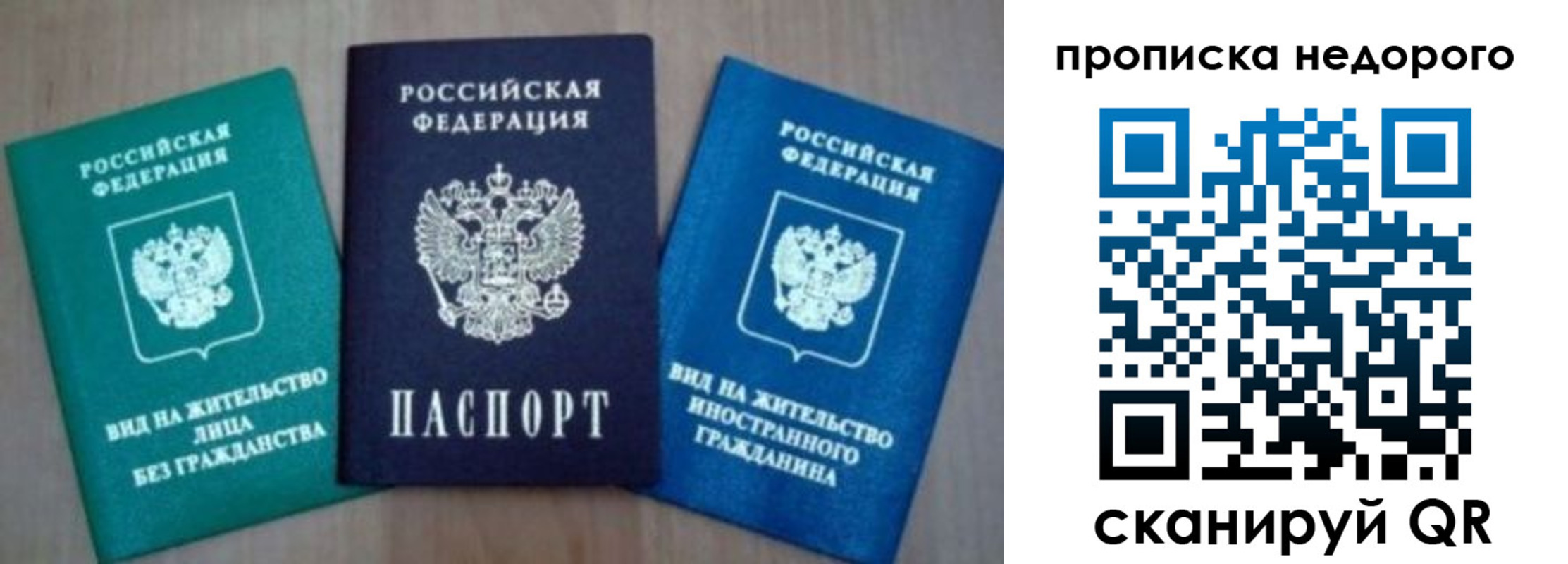миграционный учет в Зарайске