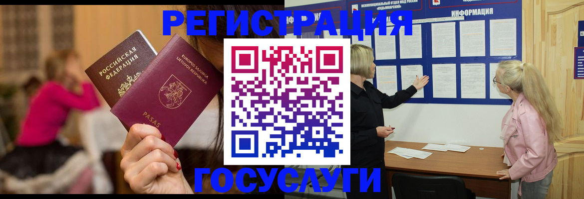 прописка в Зарайске