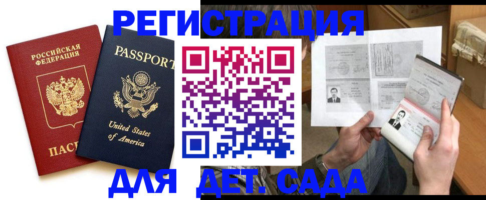 временная регистрация собственник в Зарайске